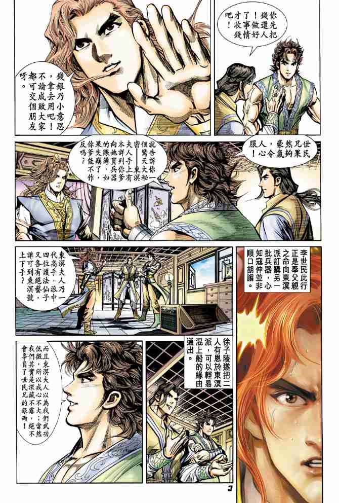 第 3 页