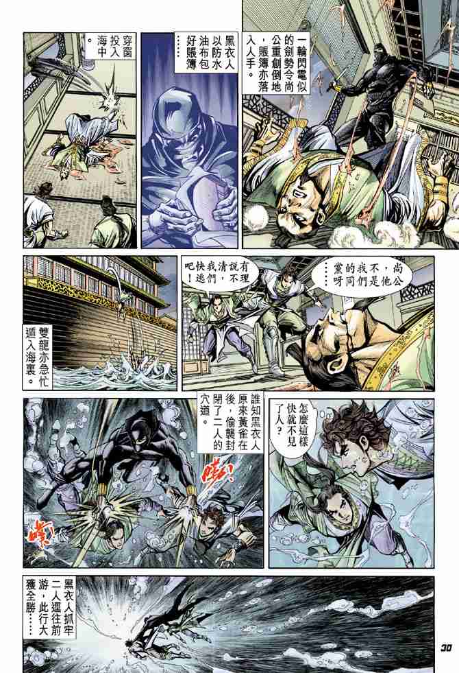 第 30 页
