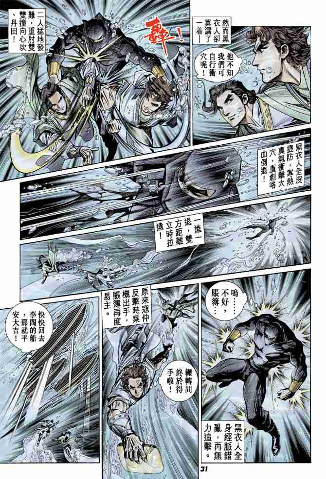 第 31 页