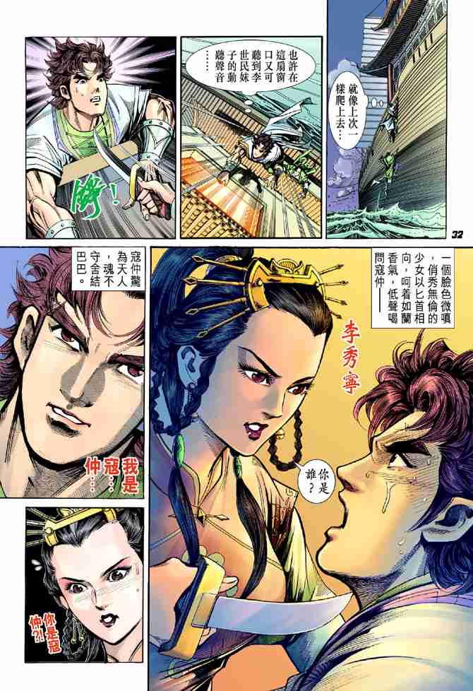 第 32 页