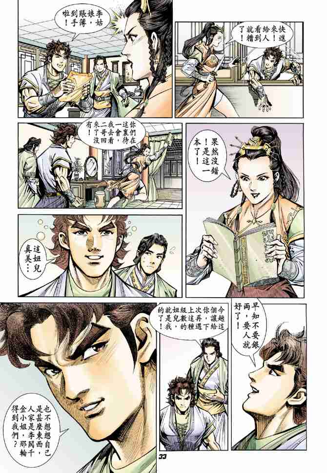第 33 页