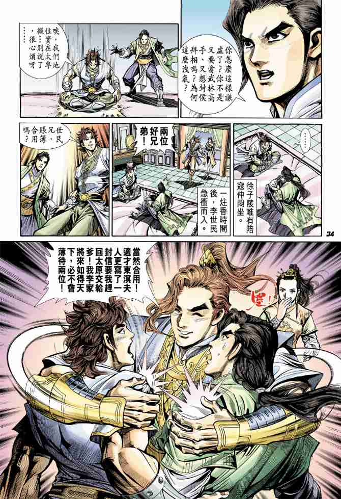 第 34 页