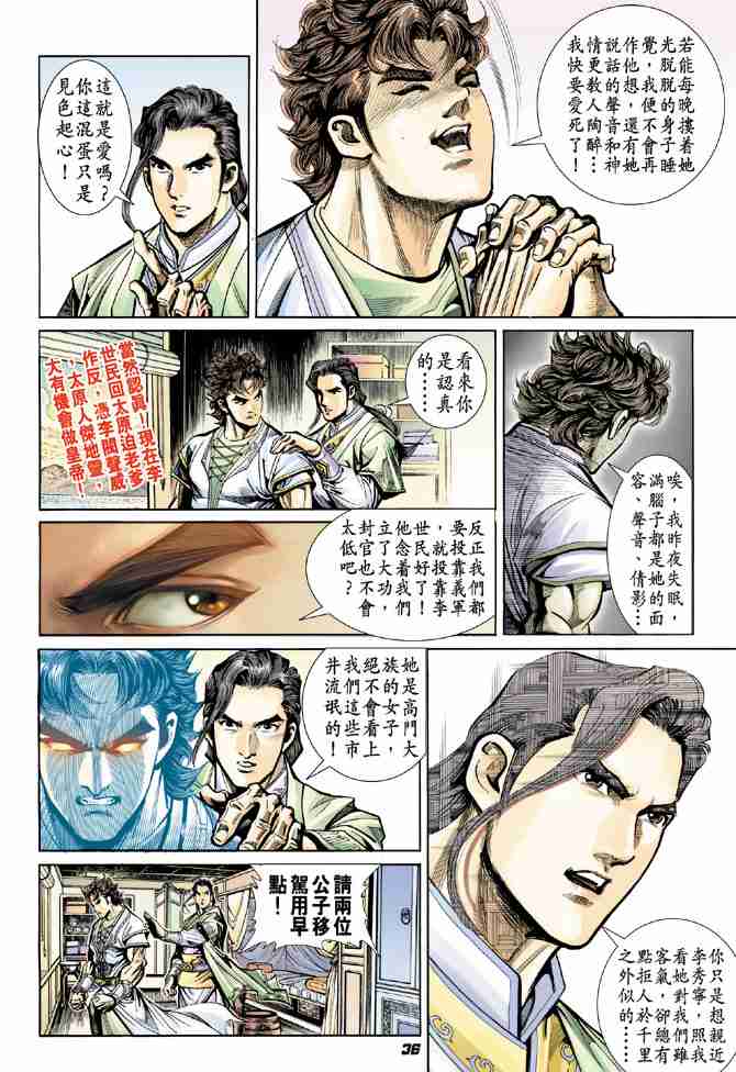 第 36 页