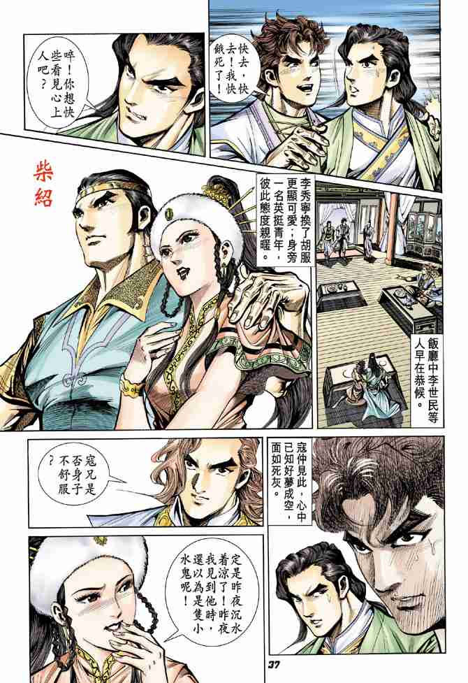 第 37 页