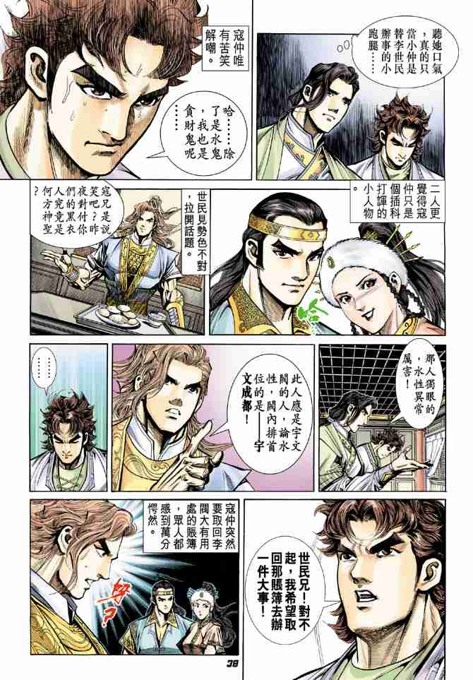 第 38 页