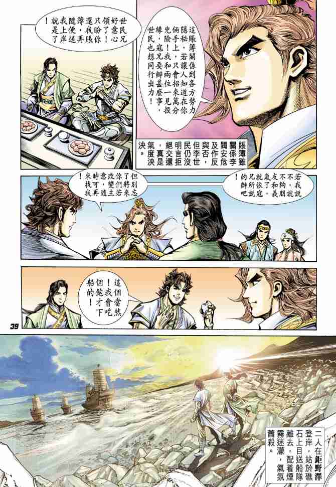 第 39 页