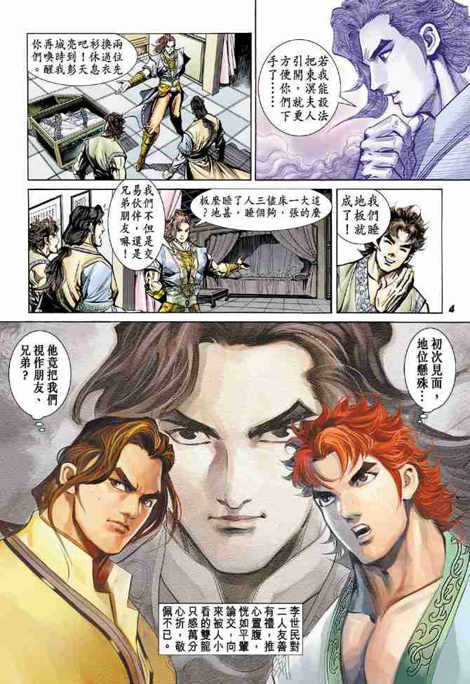 第 4 页