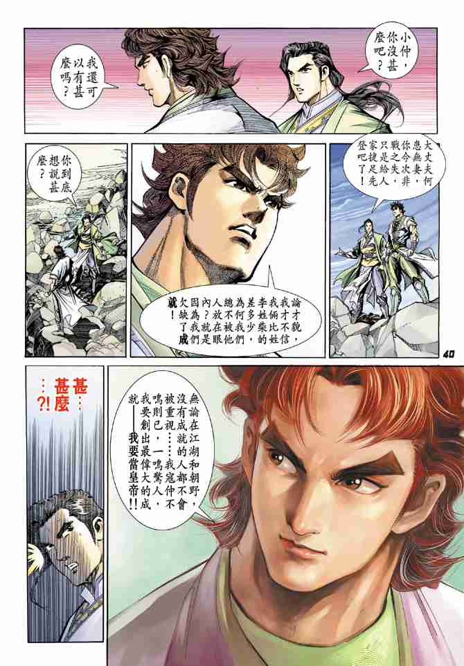 第 40 页