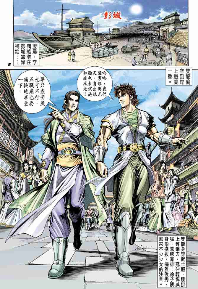 第 5 页