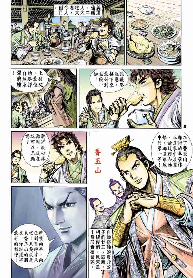 第 6 页