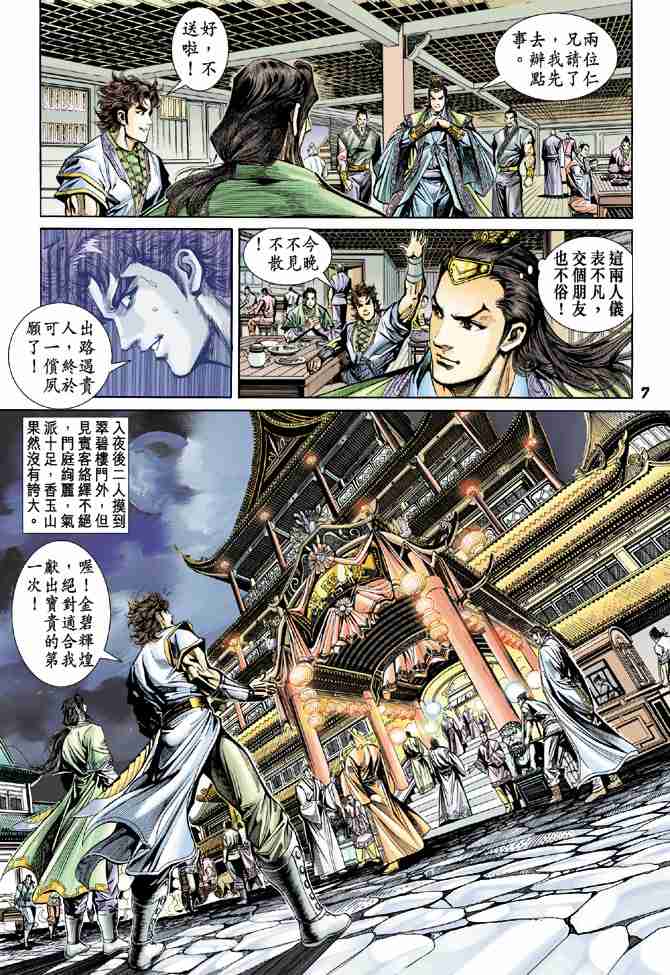 第 7 页