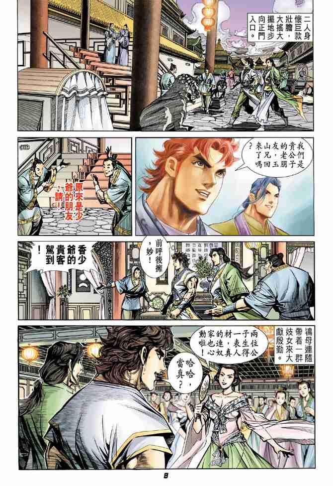 第 8 页