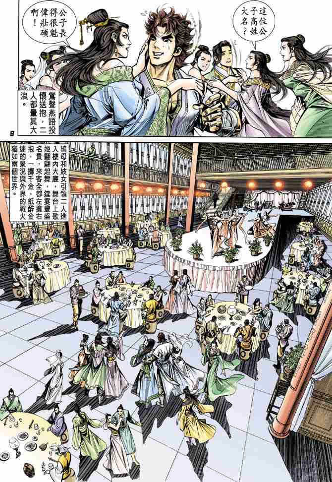 第 9 页