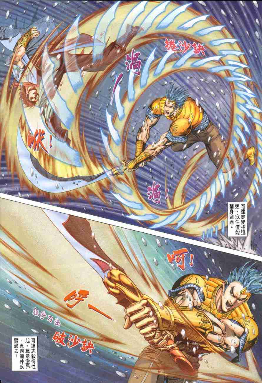 第 13 页