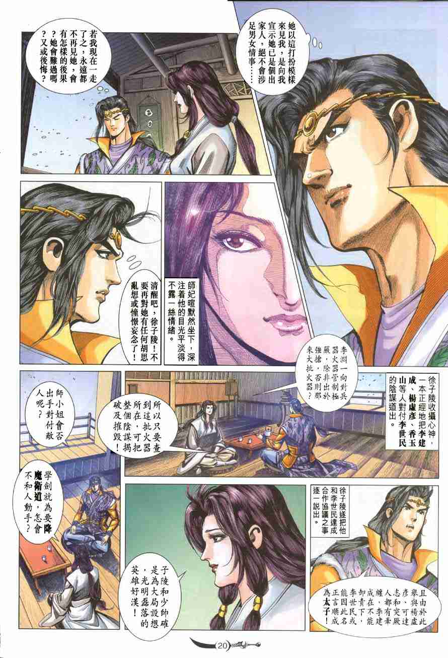 第 18 页