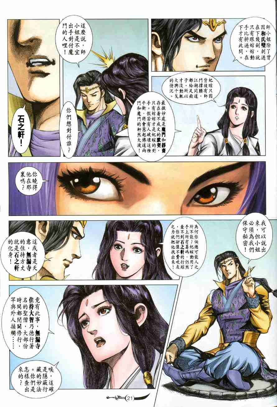 第 19 页