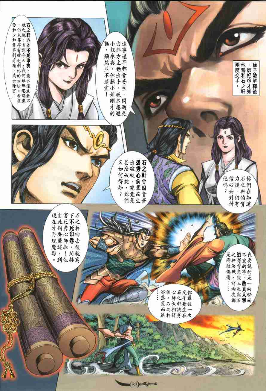 第 20 页