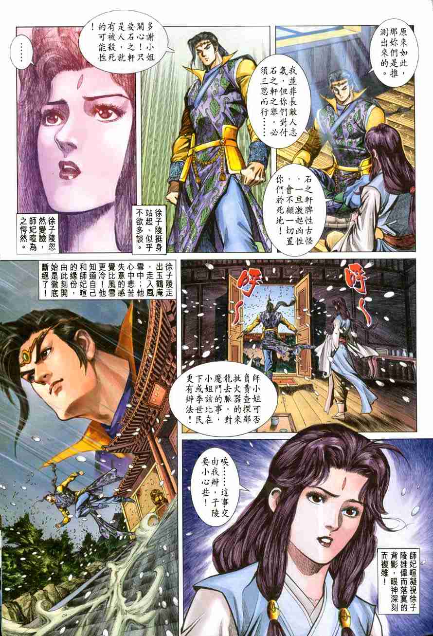 第 21 页