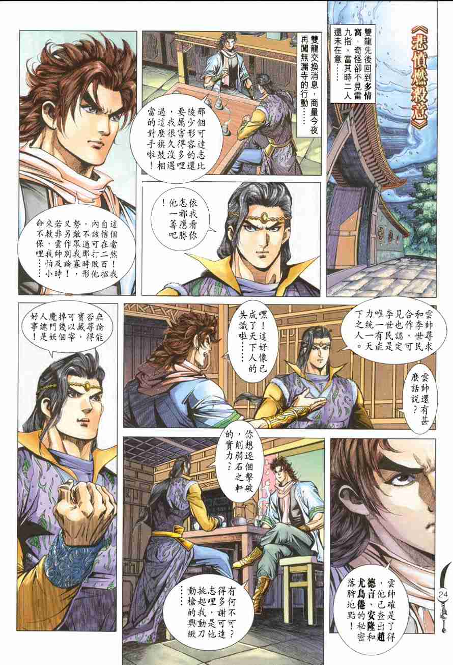 第 22 页