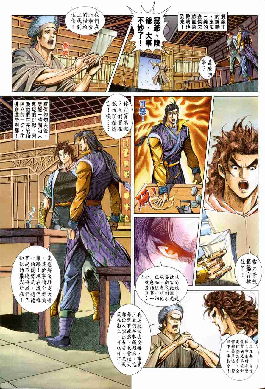 第 23 页