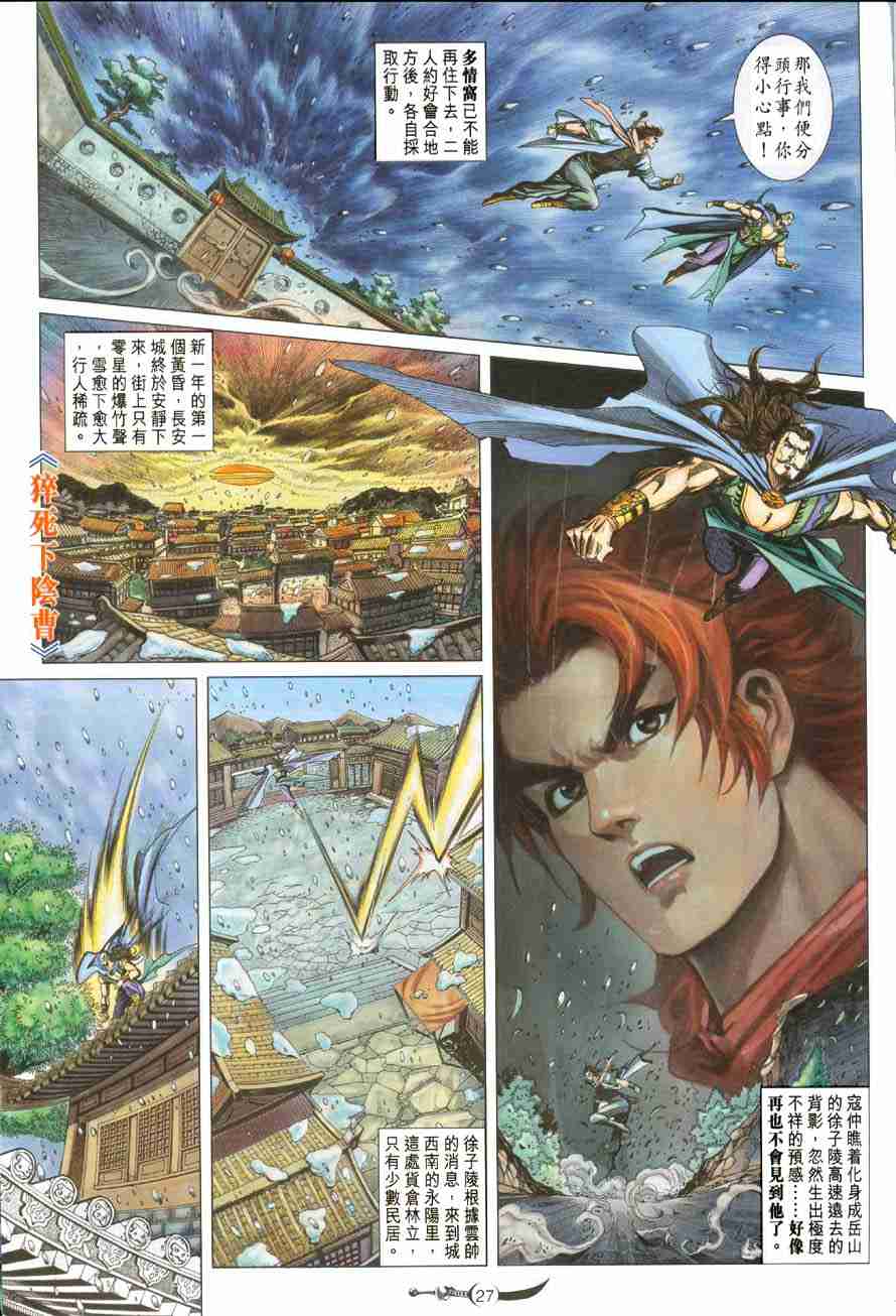 第 25 页