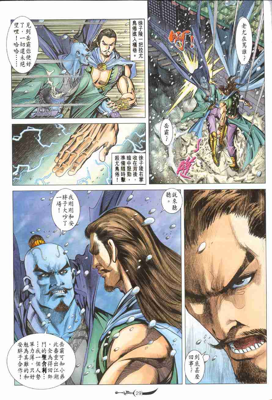 第 27 页