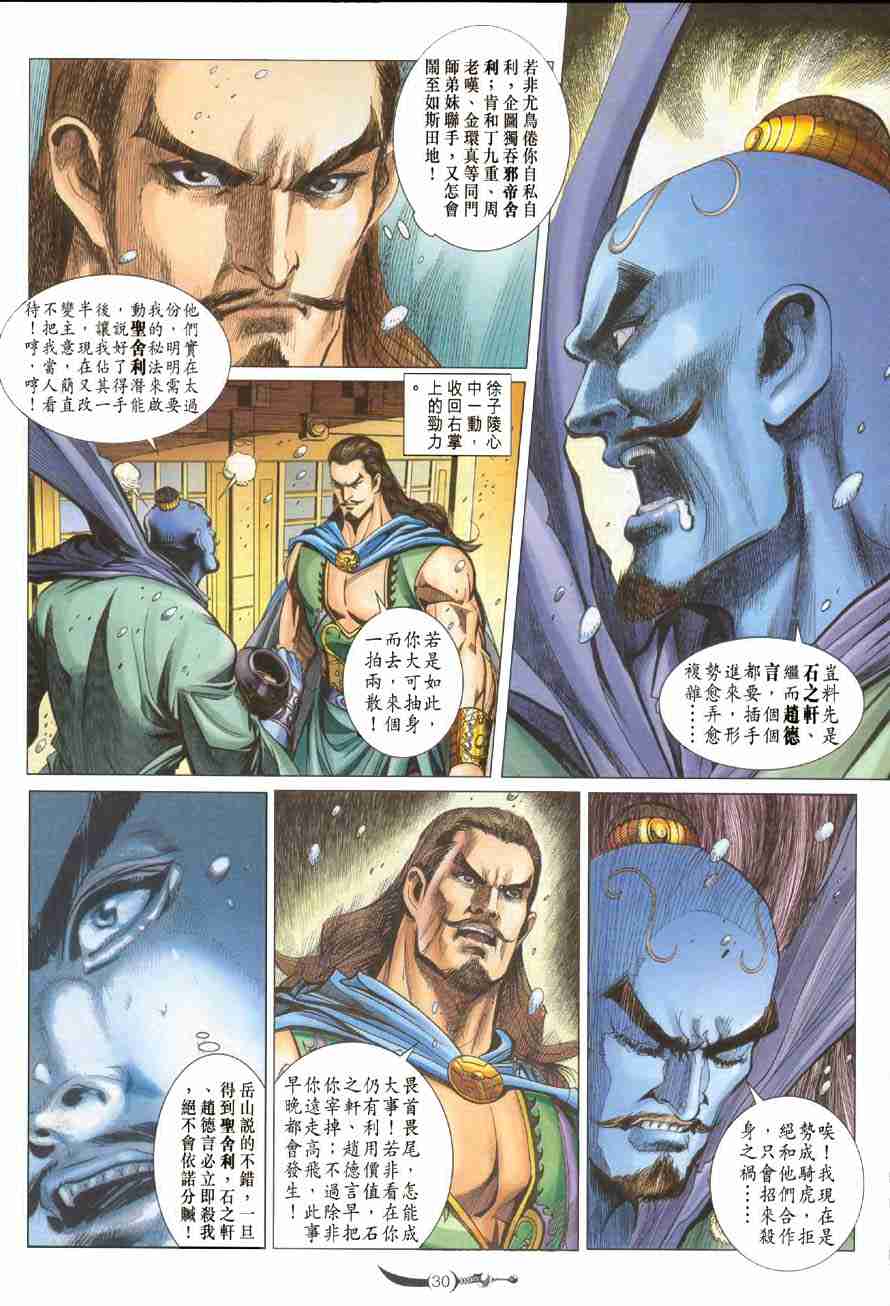 第 28 页