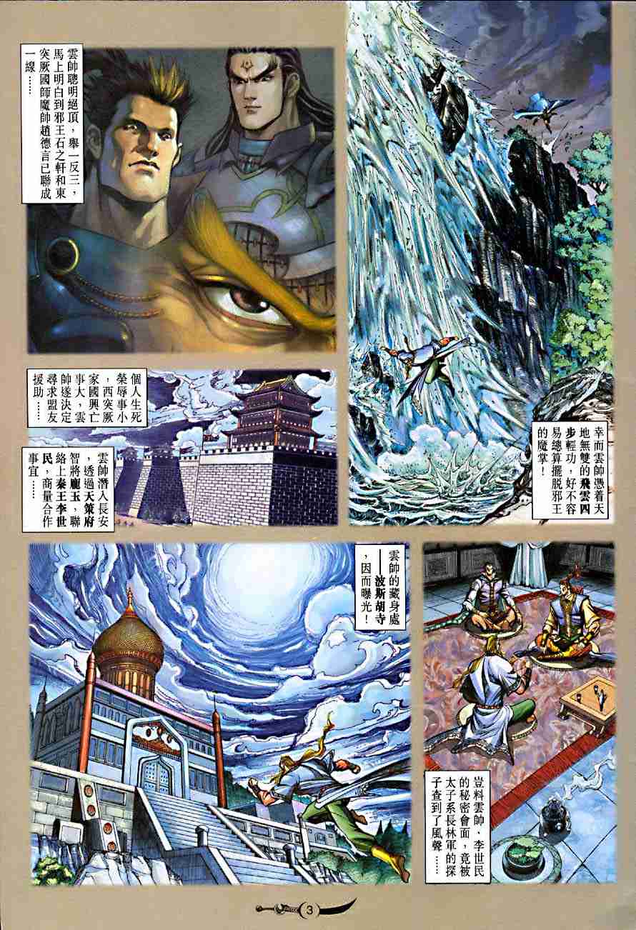 第 3 页