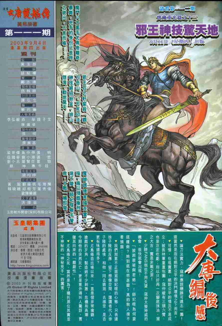 第 33 页