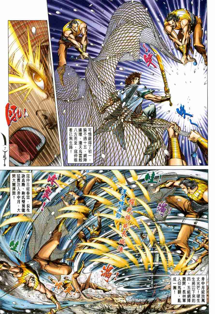 第 7 页