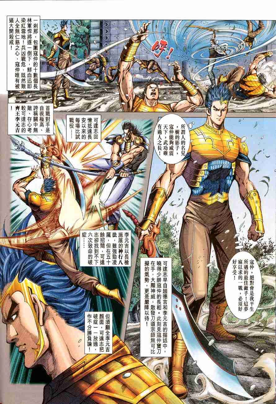 第 8 页