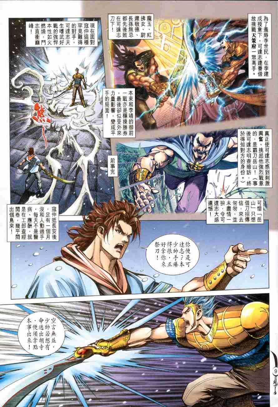 第 9 页