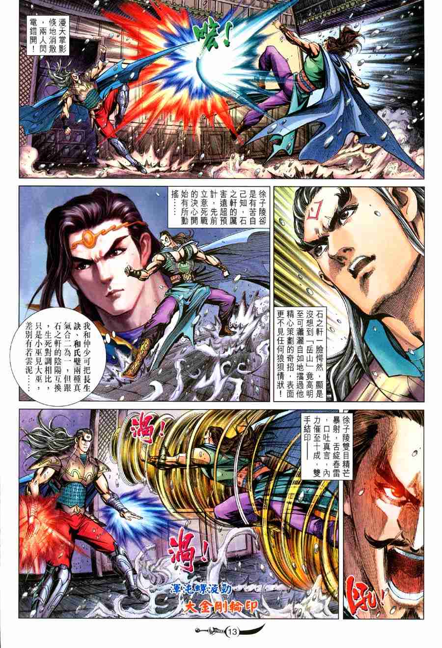 第 13 页