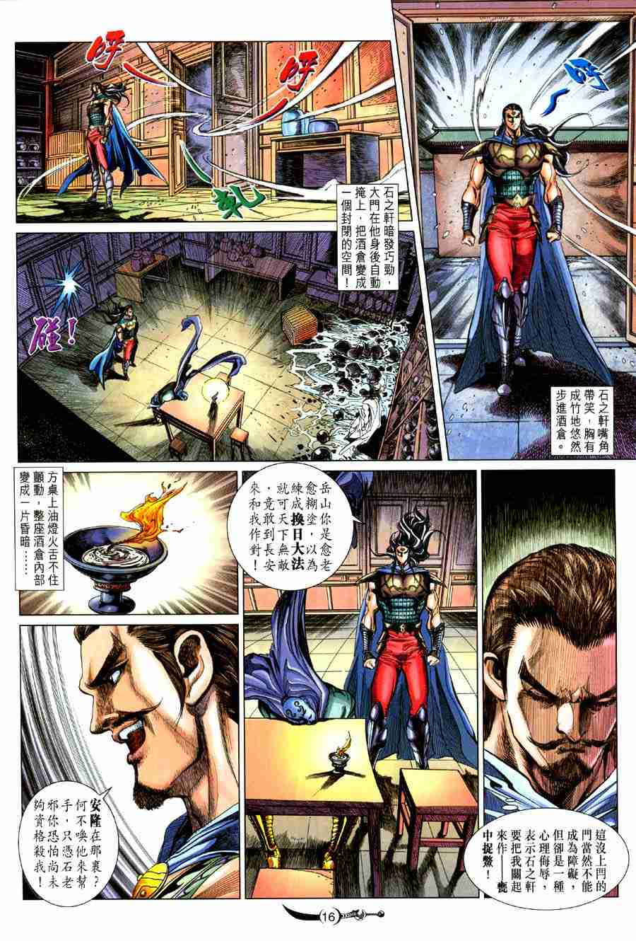 第 16 页