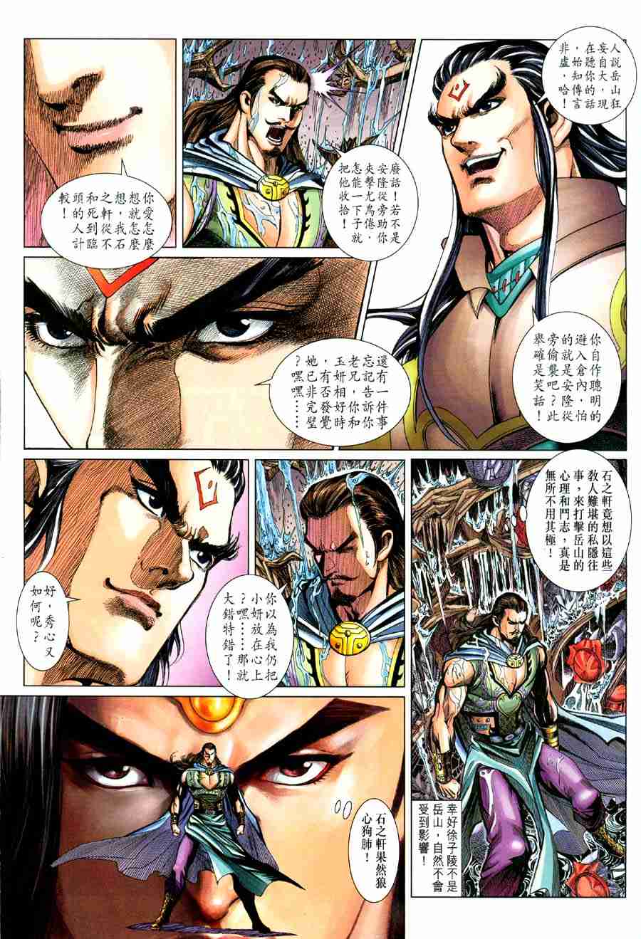 第 17 页