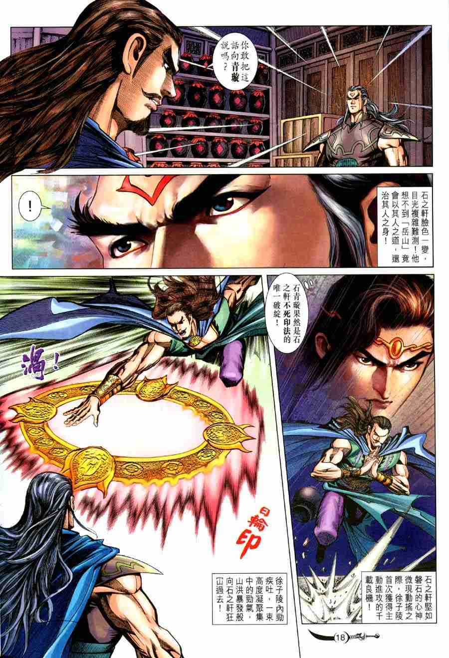 第 18 页