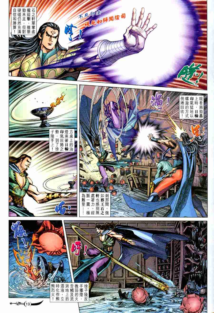 第 19 页