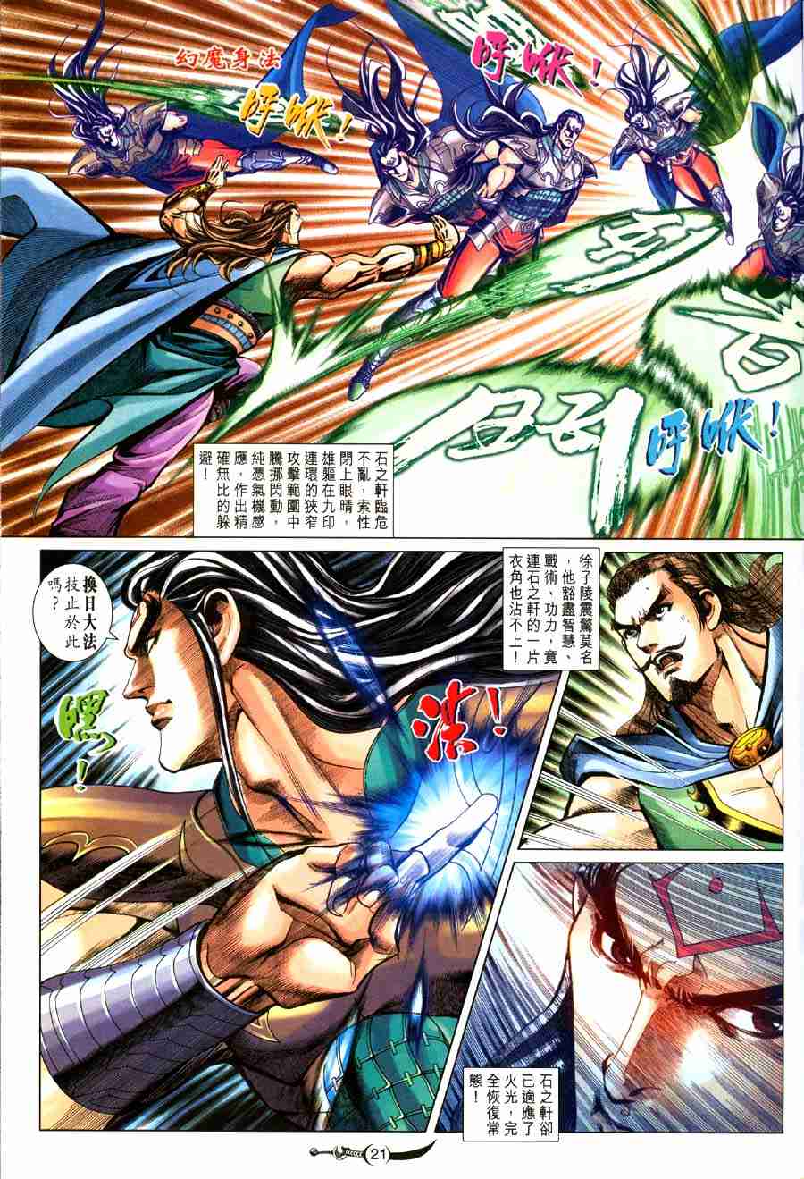 第 21 页