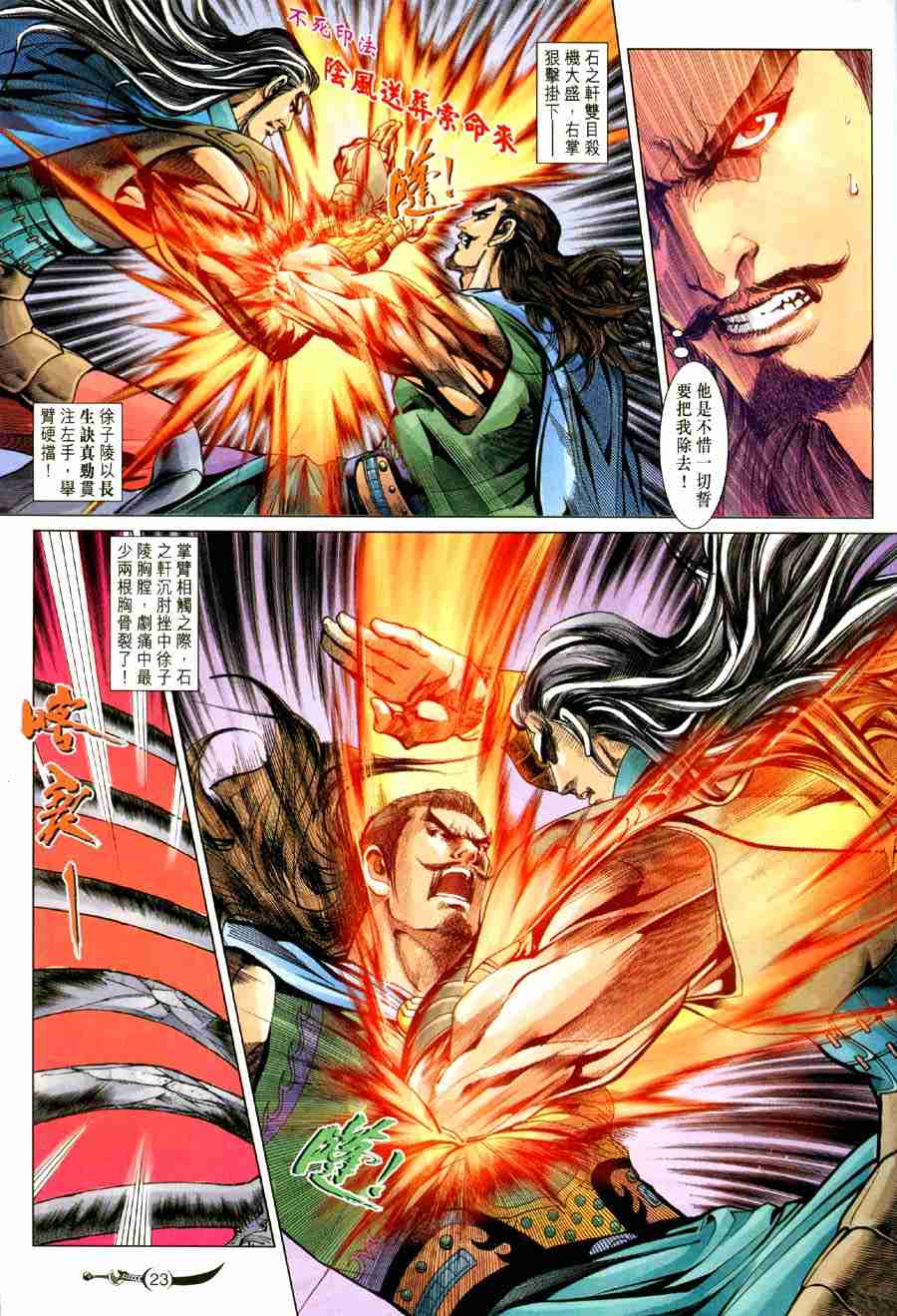 第 23 页
