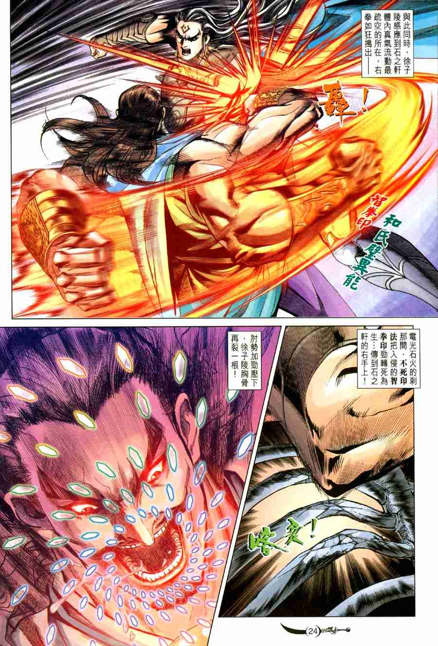 第 24 页