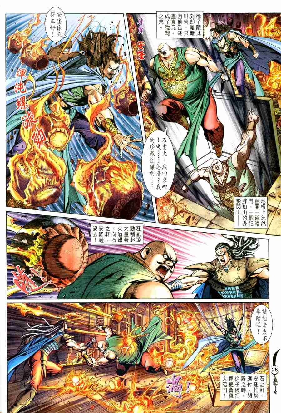 第 26 页