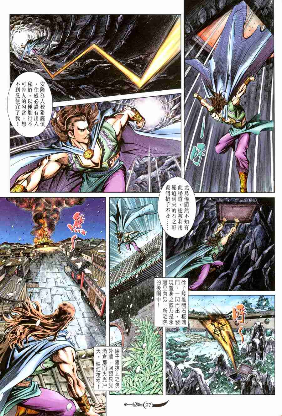 第 27 页
