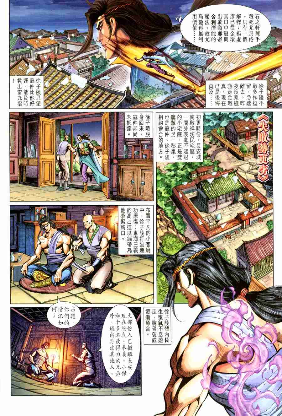 第 28 页