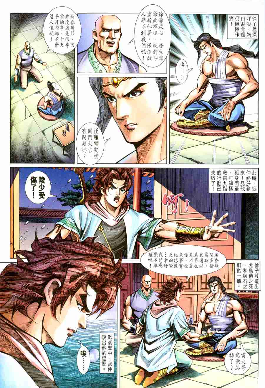 第 29 页
