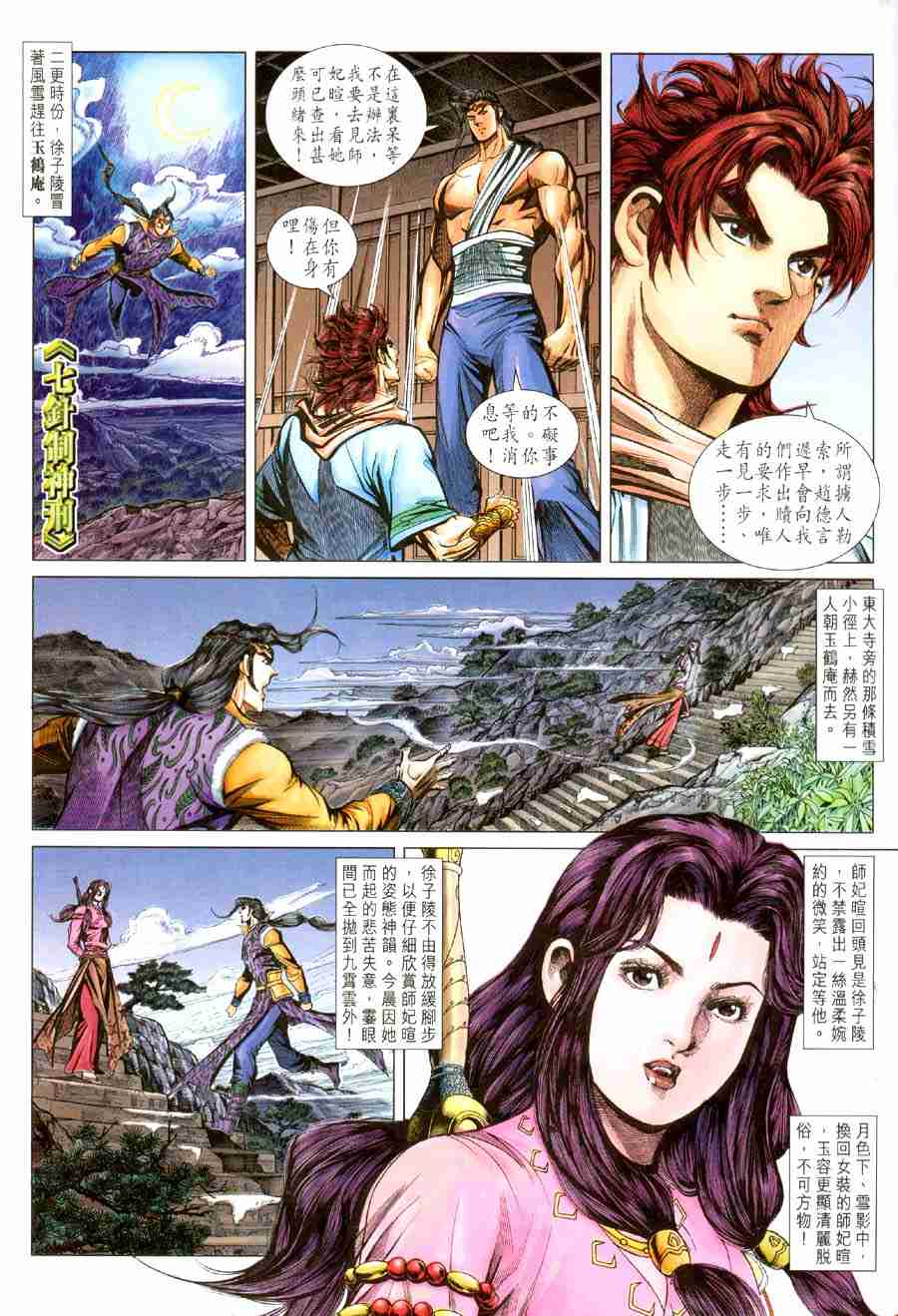 第 31 页