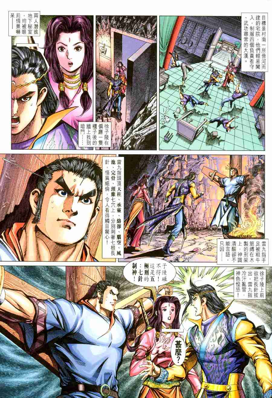 第 33 页