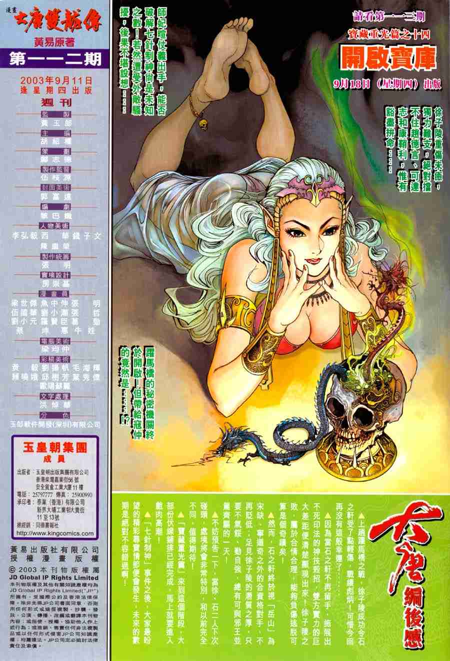 第 35 页
