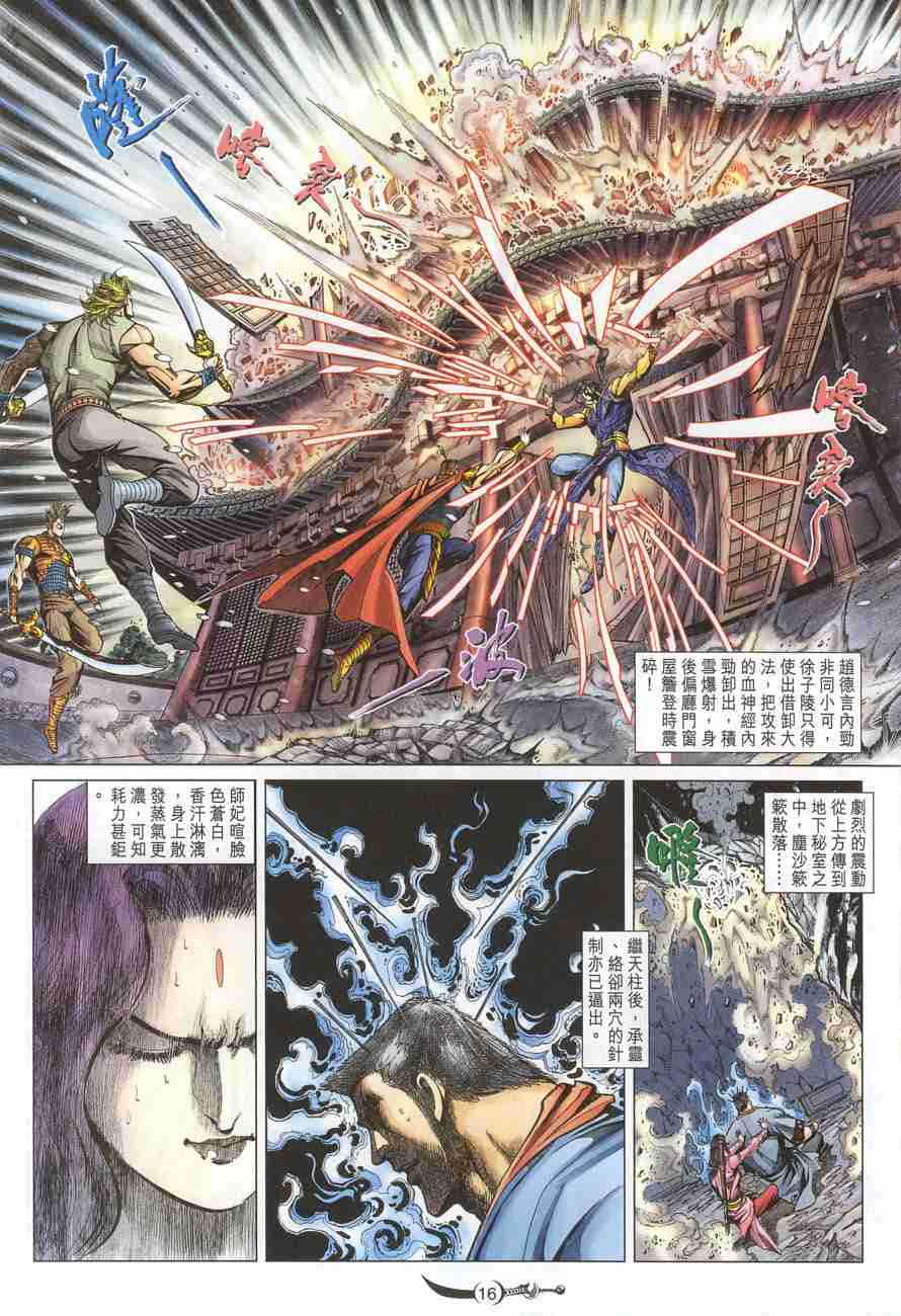 第 16 页