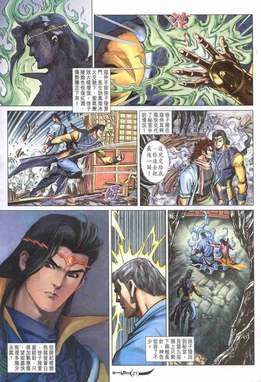 第 21 页