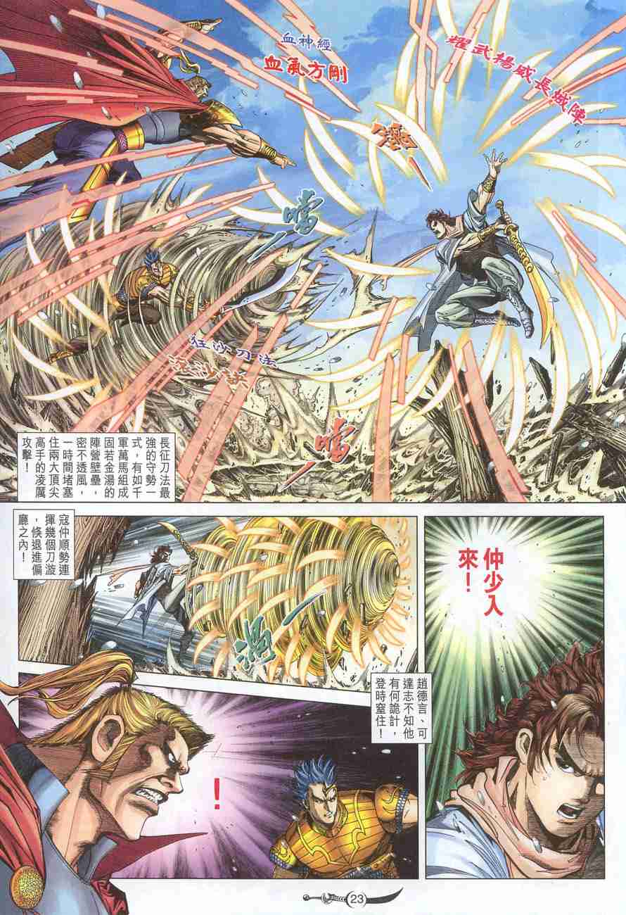 第 23 页